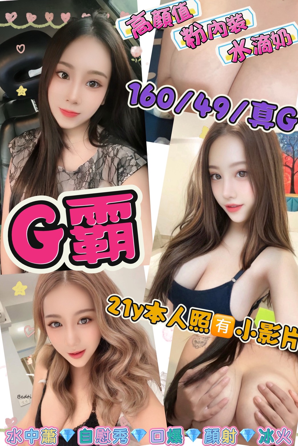 COCO外送苗栗 雙雙 164/59/25/36E